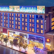 如家酒店·neo(海城环城东路上海城店)