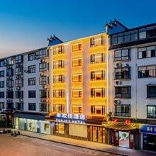 婺源·FUNJOYHOTEL欢住季枫酒店(文化广场店)