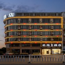 芸海电竞酒店(金华澧浦镇店)