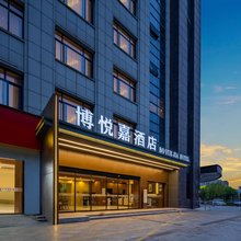 杭州博悦嘉酒店(金鸡路地铁站店)