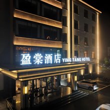 沽源盈棠酒店