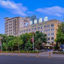 和静县华琳酒店