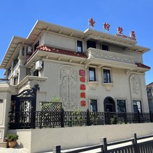 舟山青柠墅居民宿