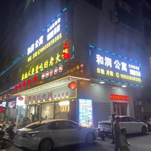 龙川和润公寓