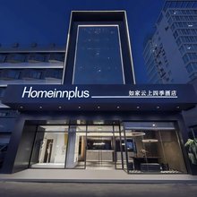 如家云上四季酒店(成都天府国际机场店)
