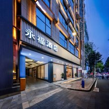 永福酒店(盘州东湖公园店)