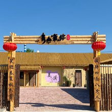伊春青山氧你·Family森林轻奢度假民宿(美溪站店)