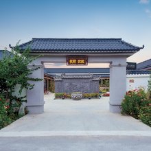 锦蝶度假合院