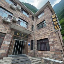 林州敬亭轩民宿(石板岩小镇店)