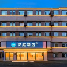汉庭酒店(保定万博广场店)