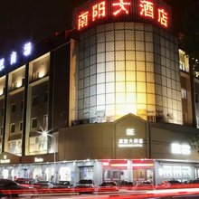 杭州南阳大酒店(萧山机场向阳路地铁站店)