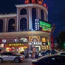 金广臻选酒店(忻州古城店)