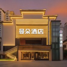 曼朵酒店(西南大学状元碑地铁站店)