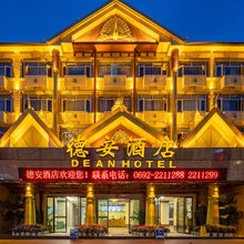 德宏德安酒店(芒市广场店)