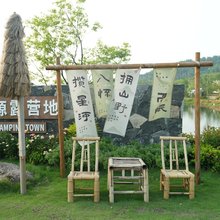 途居合肥包公源露营地