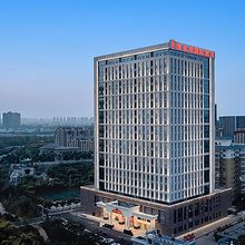 维也纳国际酒店(西安浐灞国际会展中心店)