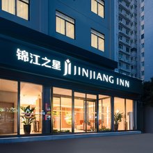 锦江之星酒店(中原博览中心凤凰台南地铁站店)