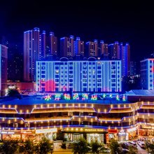 准格尔旗水岸精品酒店