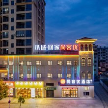 尚客优酒店(共青城南昌大学店)