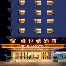 海口维也纳酒店(骑楼老街海南大学店)