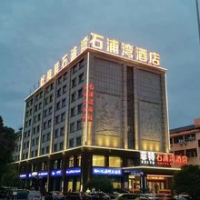 菲特石浦湾酒店