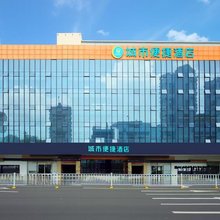 城市便捷酒店(廉江大道鑫源国际广场店)