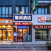 咸阳聚尚酒店(咸阳西站店)