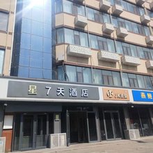 运城星7天酒店(南风广场店)
