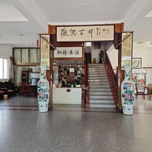 徽兴宾馆