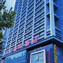 天吉国际酒店(西安土门地铁站金光门地铁站店)