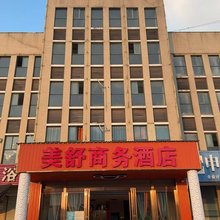 红安美舒商务酒店(红安大道店)