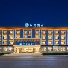 汉庭酒店(大柴旦店)