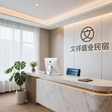 文禾青年旅舍