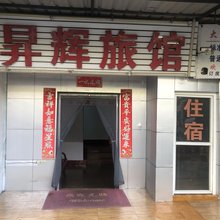 昇辉旅馆(武汉理工大学南湖校区店)