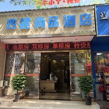 桂林四建尚品酒店(瓦窑批发城店)