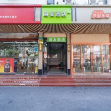 海友酒店(上海包头路店)