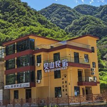 见山民宿