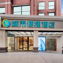 城市便捷酒店(长沙岳麓山橘子洲头店)