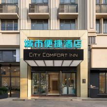 城市便捷酒店(郑州人民医院地铁站店)