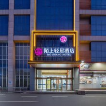 陌上轻居酒店(东营广饶银座商城店)