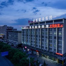 衢州西苑商务酒店