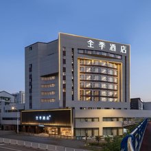 全季酒店(铜陵步行街店)