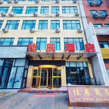 胶州佳辰商务酒店