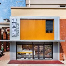 斌智酒店(天津欢乐谷店)