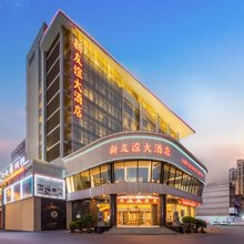 洛阳新友谊大酒店(牡丹广场地铁站店)