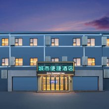 城市便捷酒店(武汉宜家舵落口地铁站店)