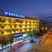雅斯特酒店(柳州白沙客运站胜利烧烤城店)