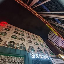 艾德品悦民宿(郑州火车站二七广场店)