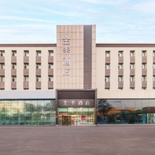 全季酒店(哈尔滨文昌街林业大学店)