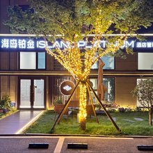海岛铂金酒店(烟台养马岛店)
